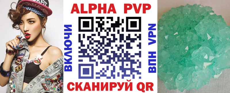 APVP Соль  Демидов 
