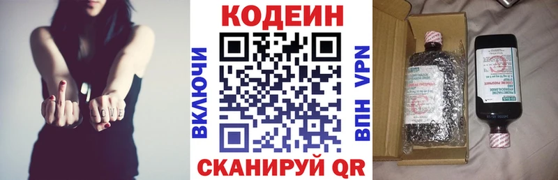 Кодеин напиток Lean (лин)  Демидов 