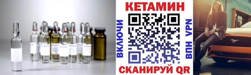 КЕТАМИН VHQ  Демидов 