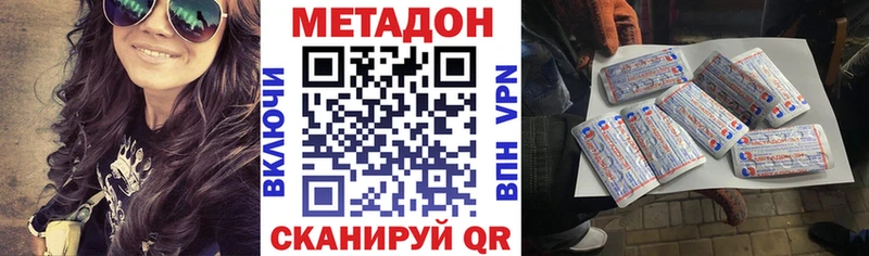 Метадон methadone  как найти наркотики  Демидов 
